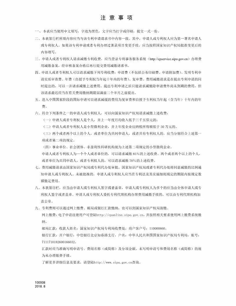 停征和調(diào)整部分專(zhuān)利收費(fèi),專(zhuān)利收費(fèi) 停征和調(diào)整部分專(zhuān)利收費(fèi),專(zhuān)利收費(fèi)